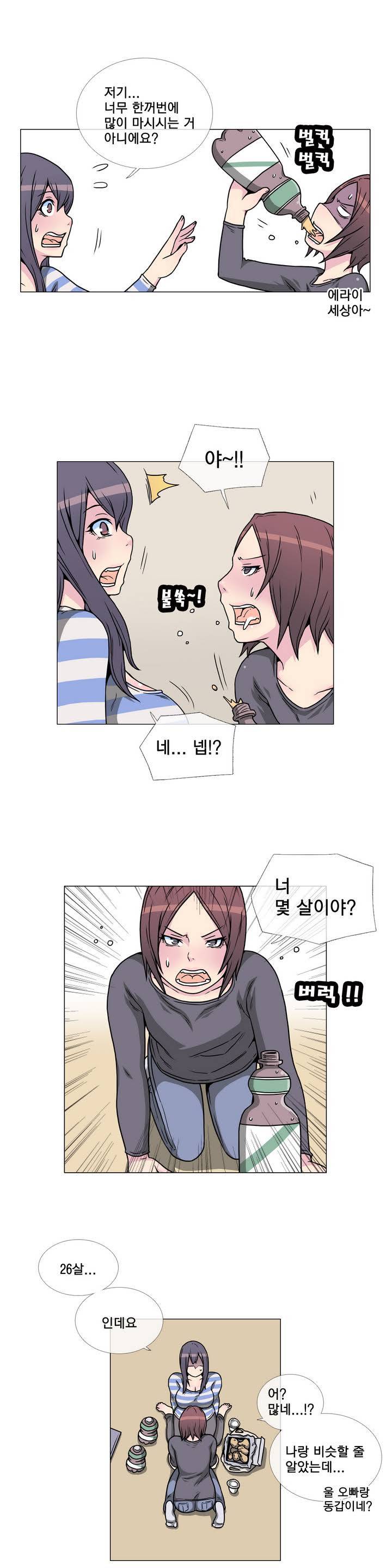 어느날 잠에서 깨어보니 베이글녀가 되어 있었다 9화 4
