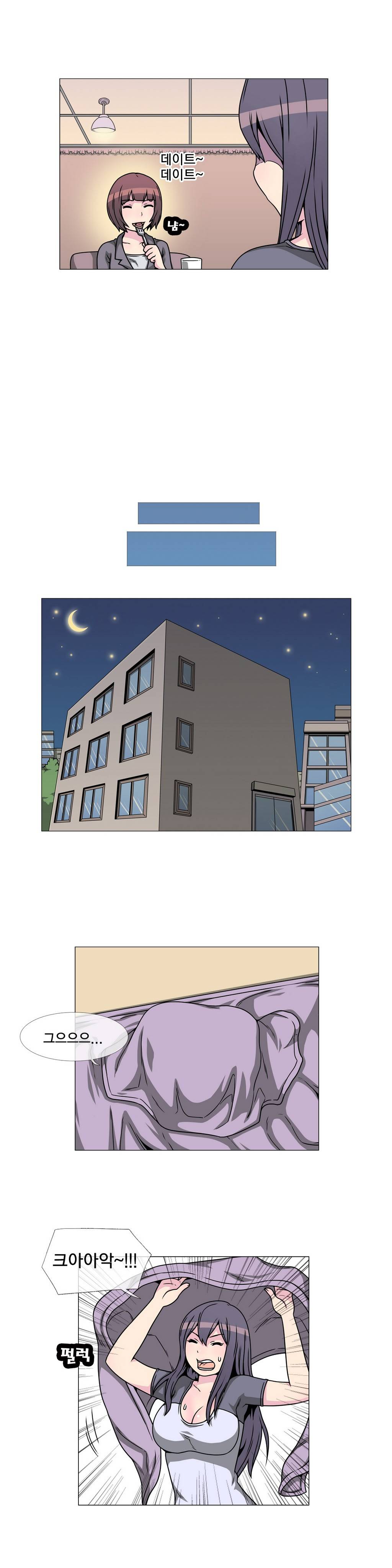 어느날 잠에서 깨어보니 베이글녀가 되어 있었다 19화 4