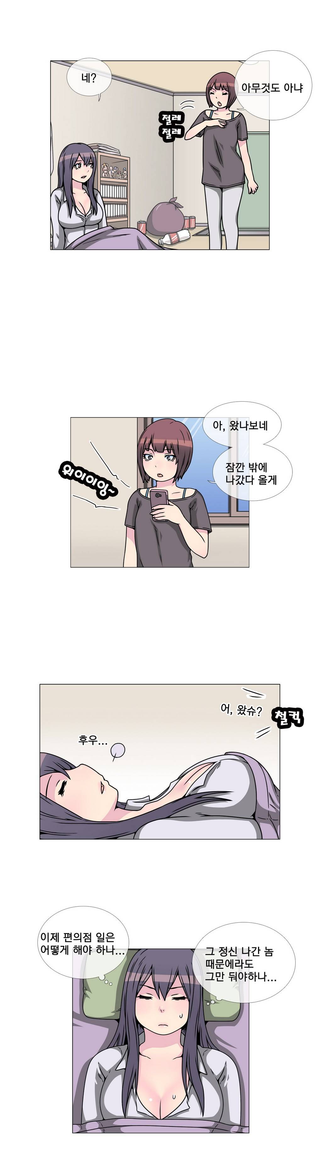 어느날 잠에서 깨어보니 베이글녀가 되어 있었다 29화 2