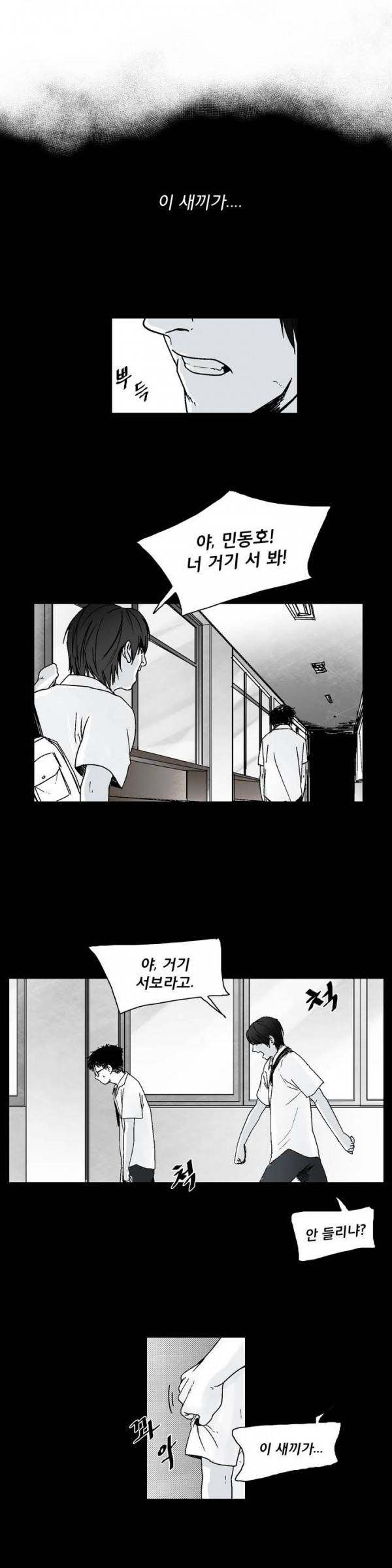 소년이여 1화 2