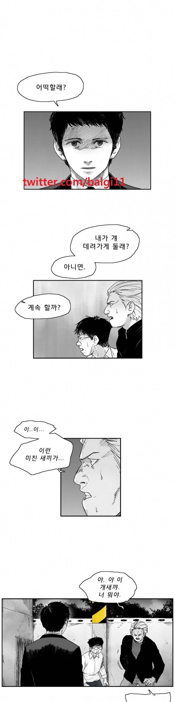 소년이여 11화 1