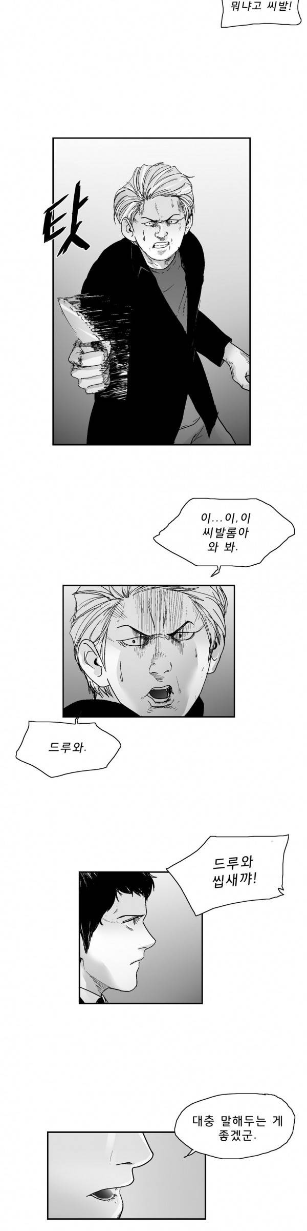 소년이여 11화 2