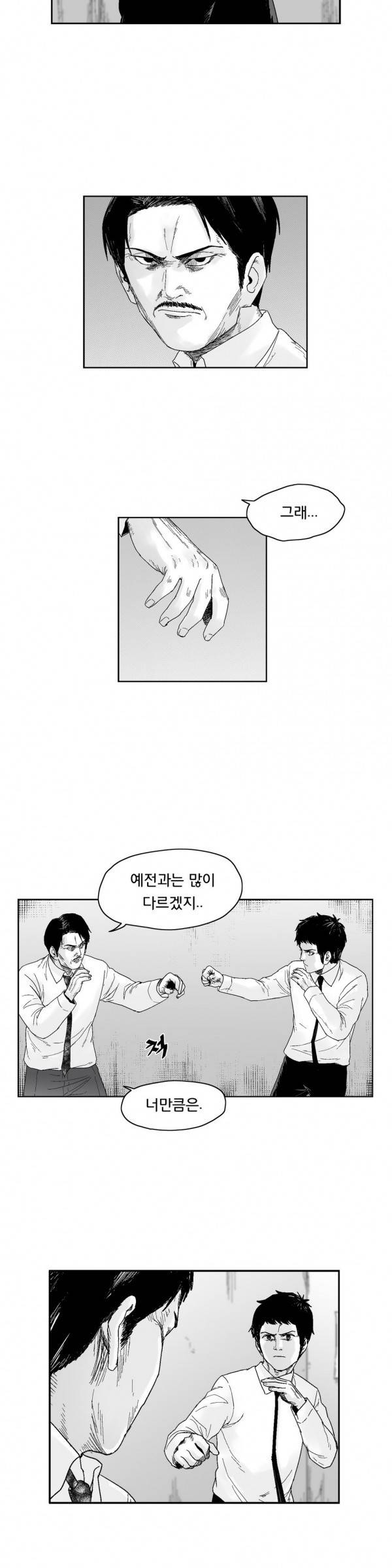 소년이여 31화 2