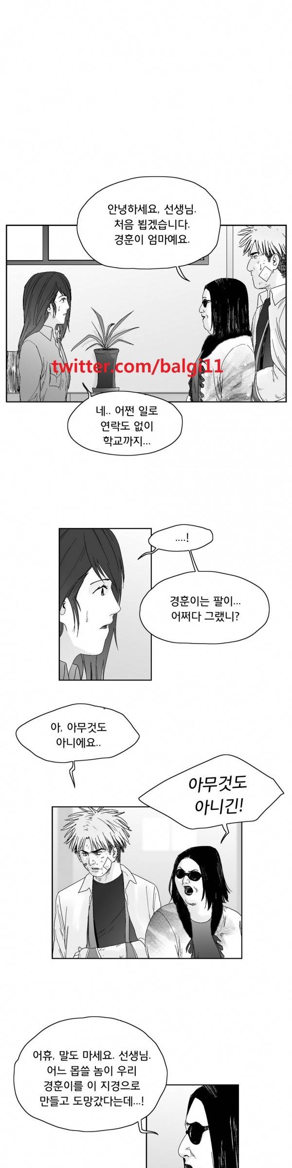 소년이여 41화 1