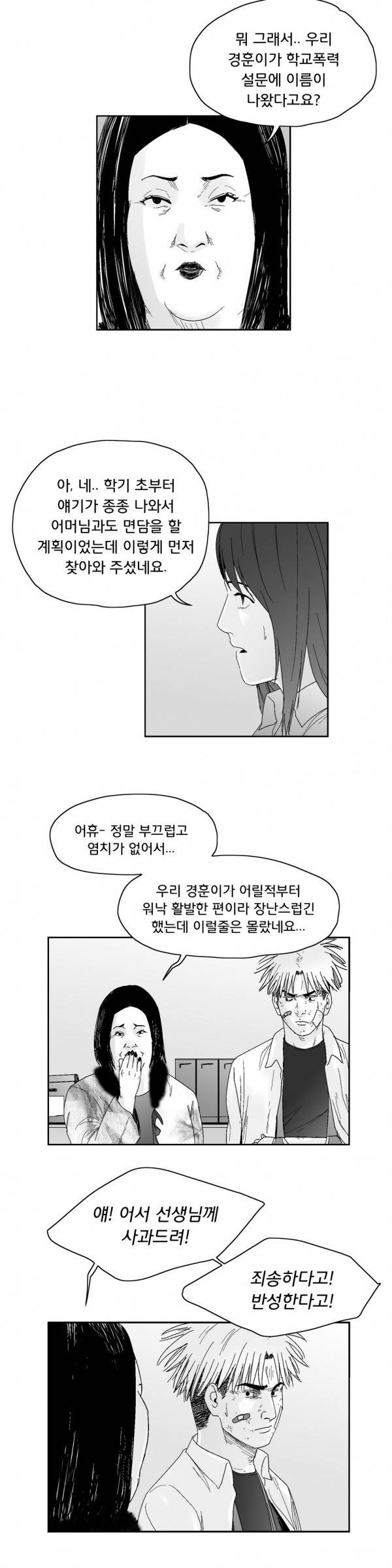 소년이여 41화 4