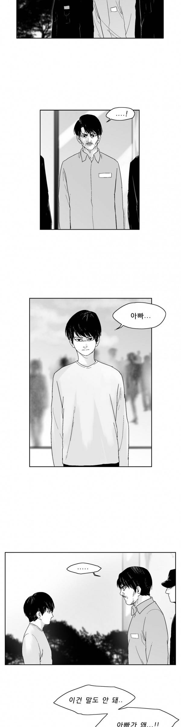 소년이여 외전 1 3