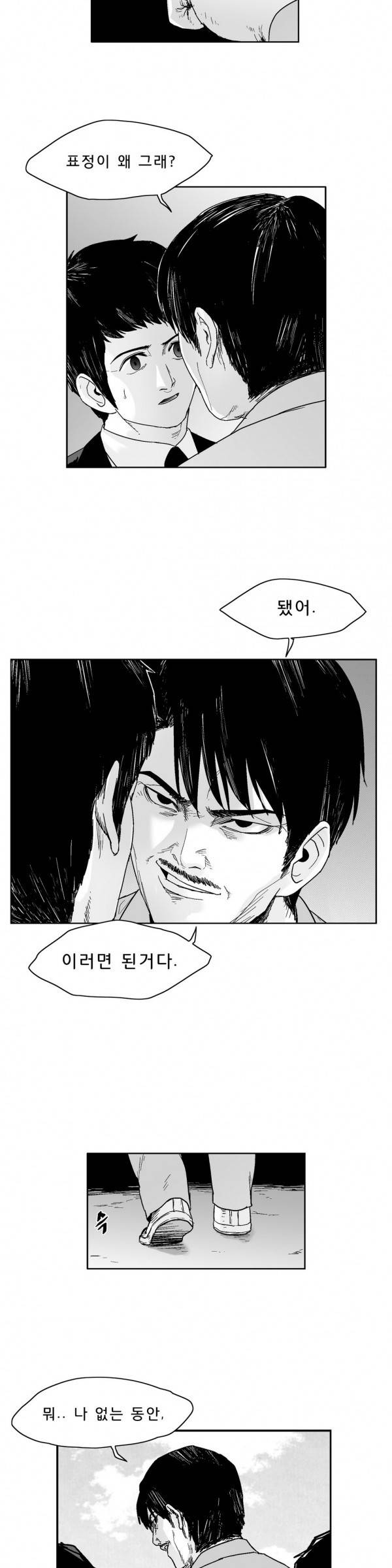 소년이여 외전 1 6
