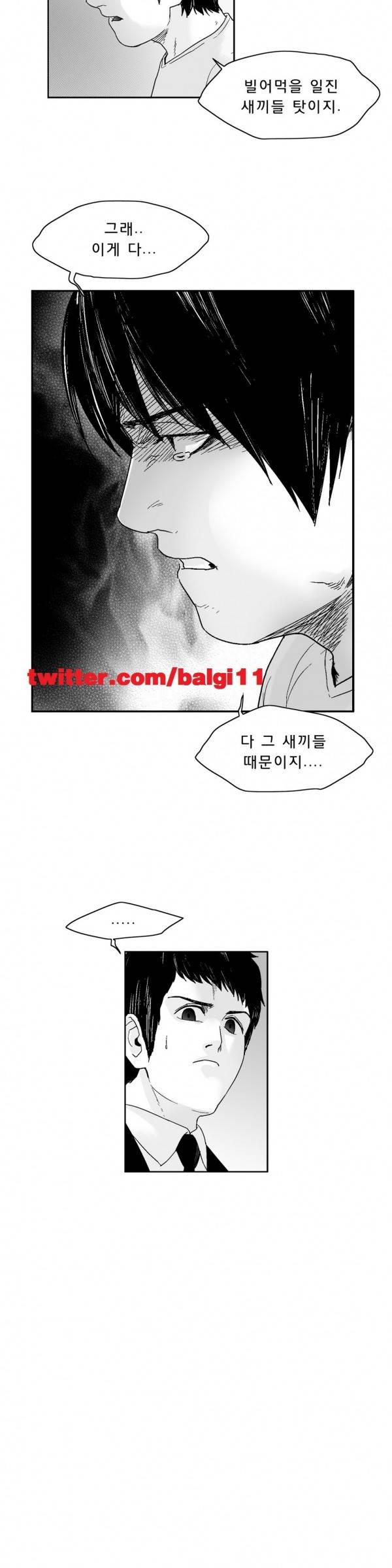소년이여 외전 1 8