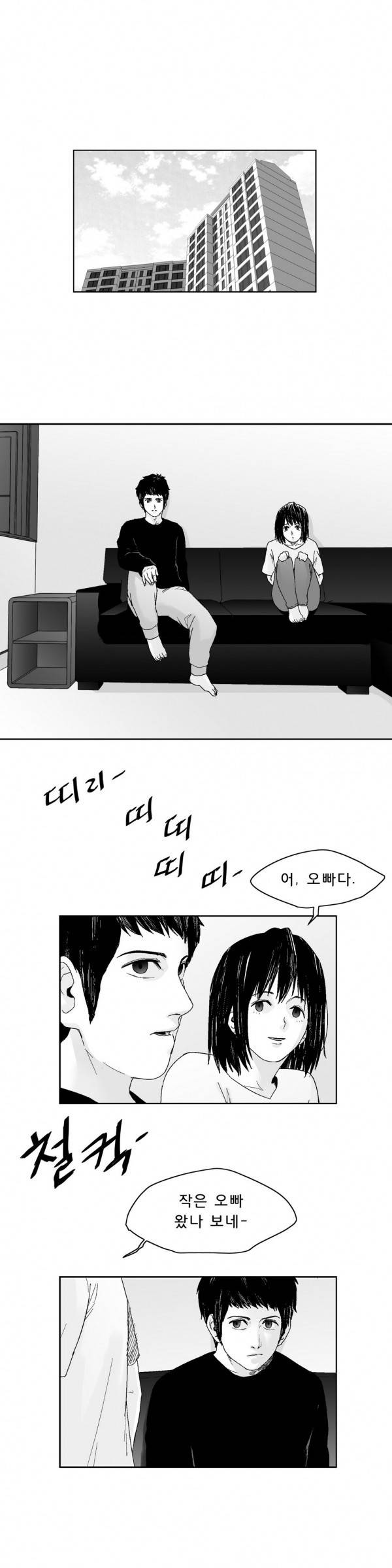 소년이여 외전 1 9