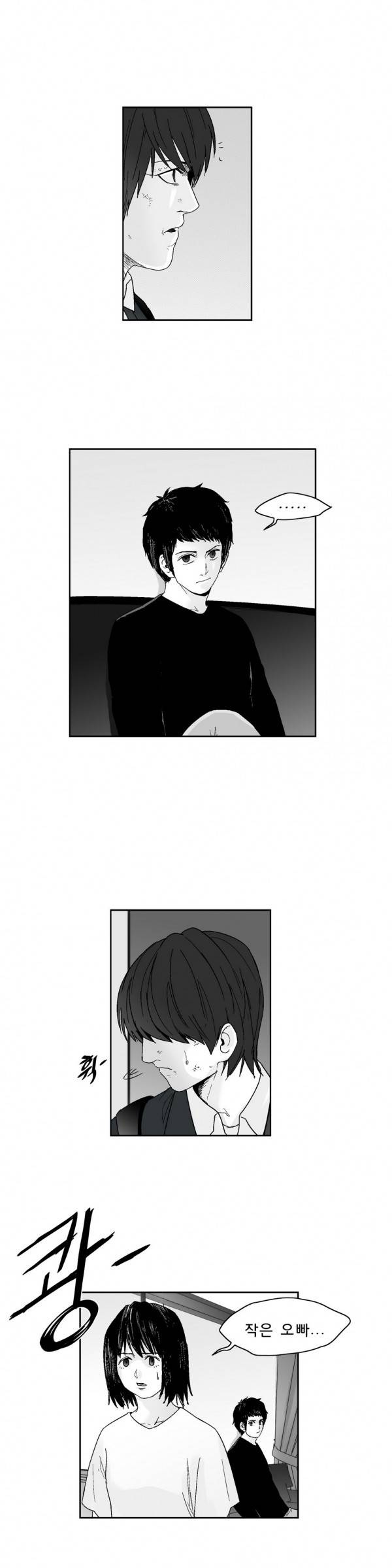 소년이여 외전 1 11