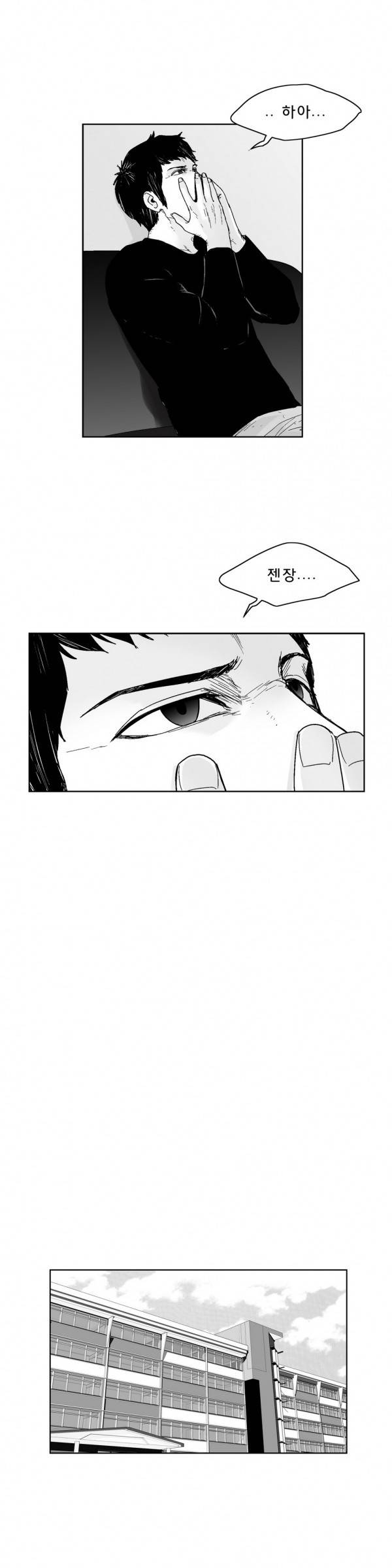 소년이여 외전 1 12