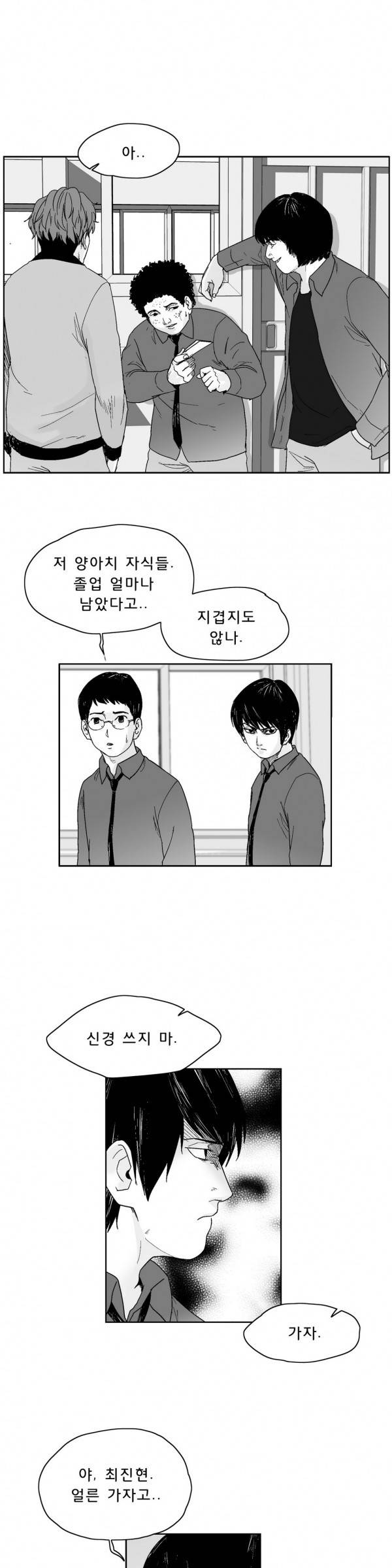소년이여 외전 1 15