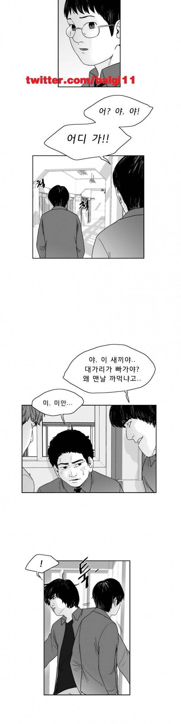 소년이여 외전 1 16