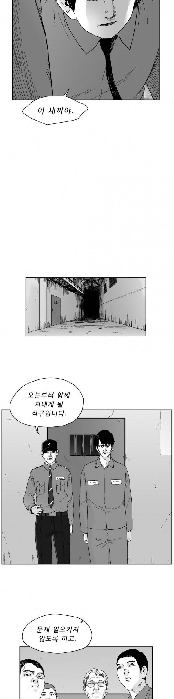 소년이여 외전 1 19