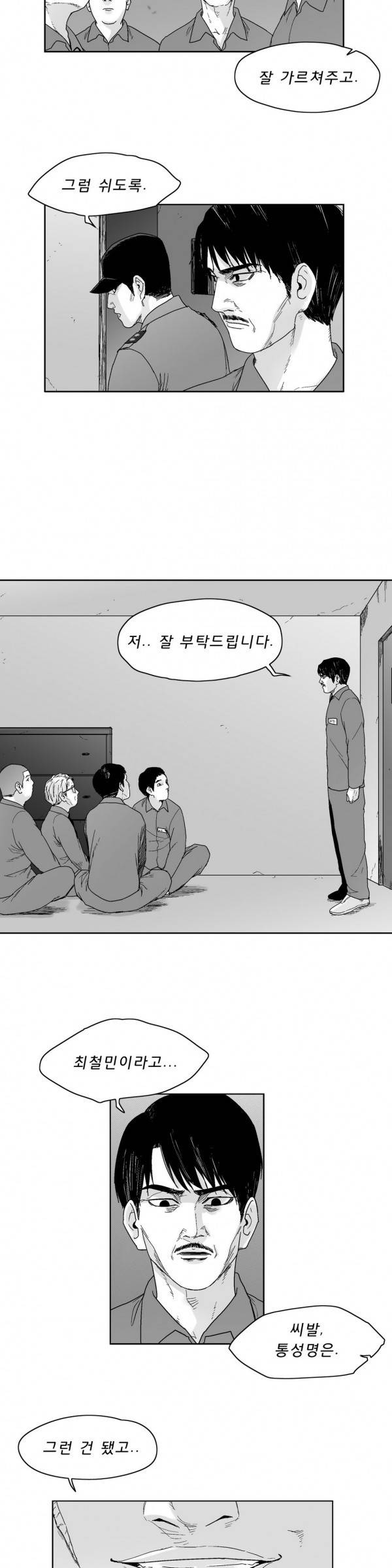 소년이여 외전 1 20