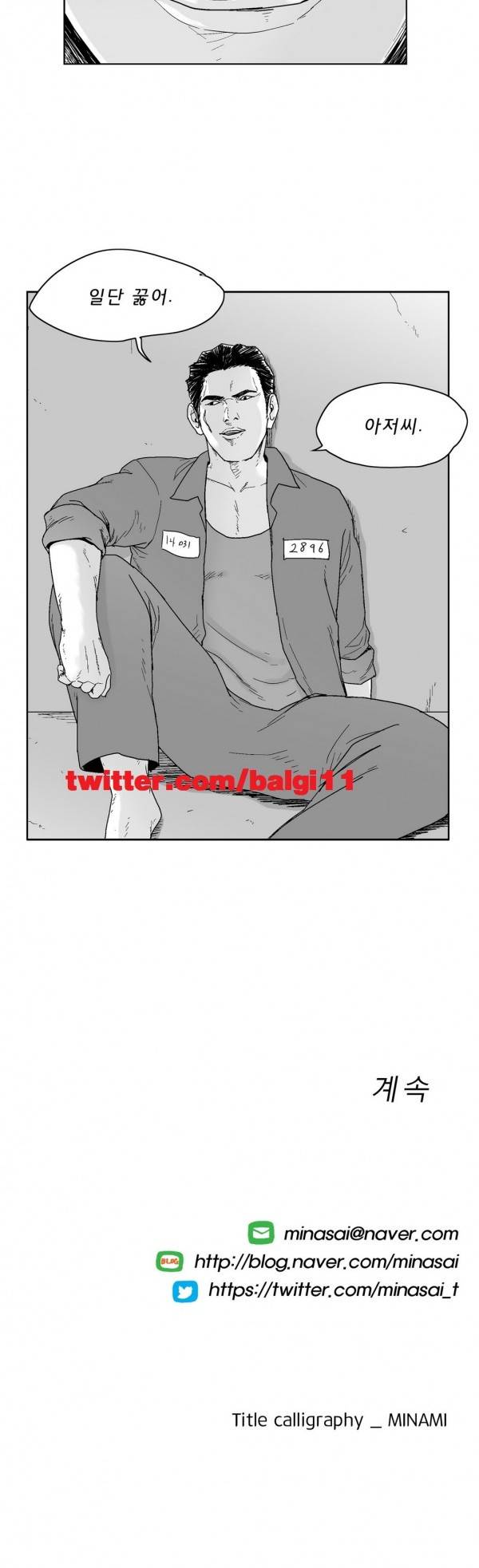 소년이여 외전 1 21