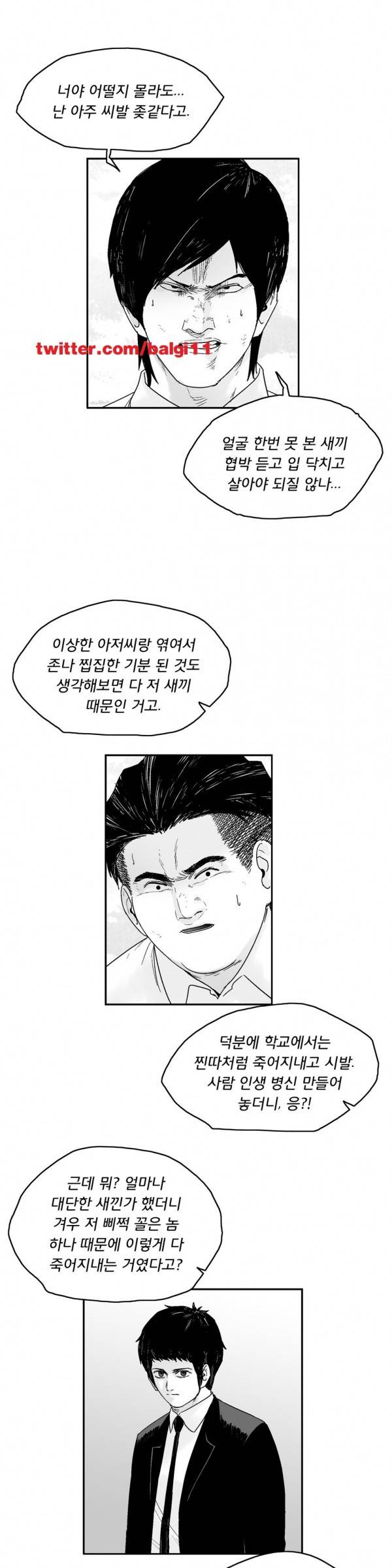 소년이여 외전11 2