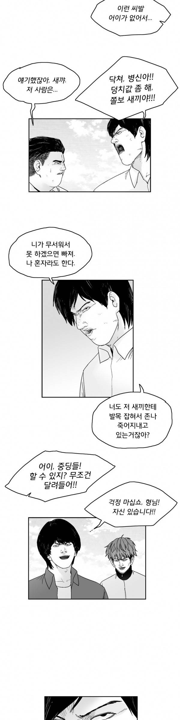 소년이여 외전11 3