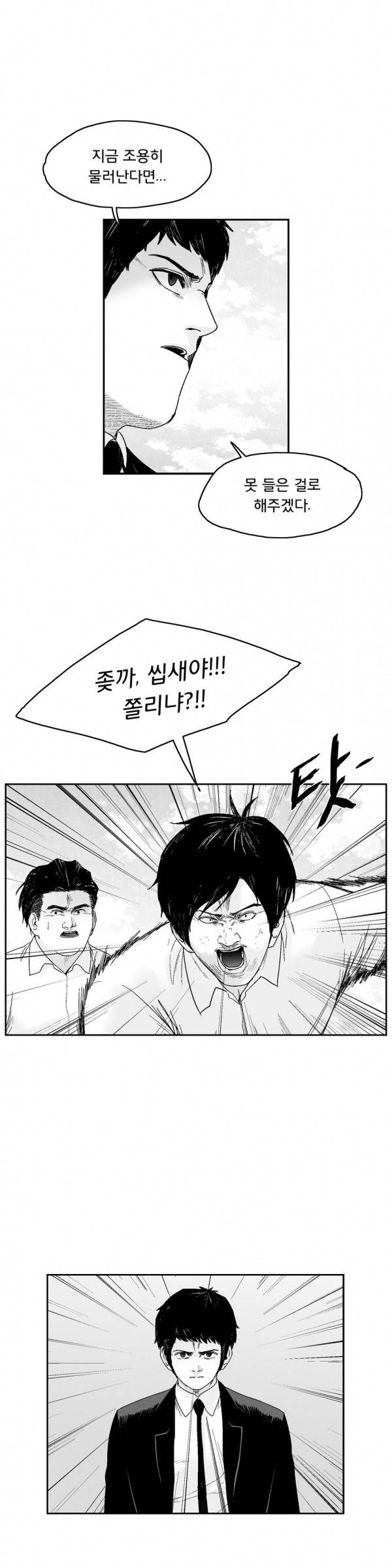 소년이여 외전11 5