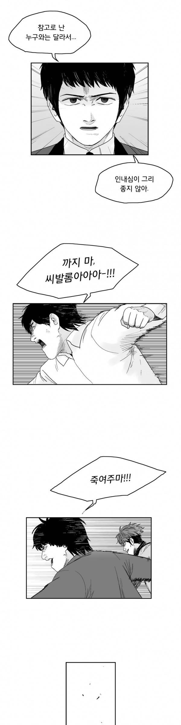 소년이여 외전11 6
