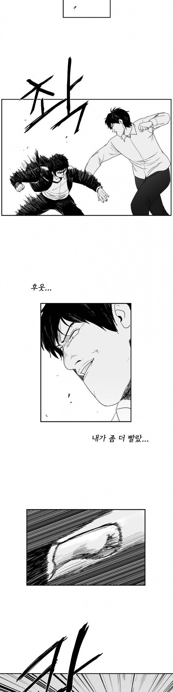 소년이여 외전11 7