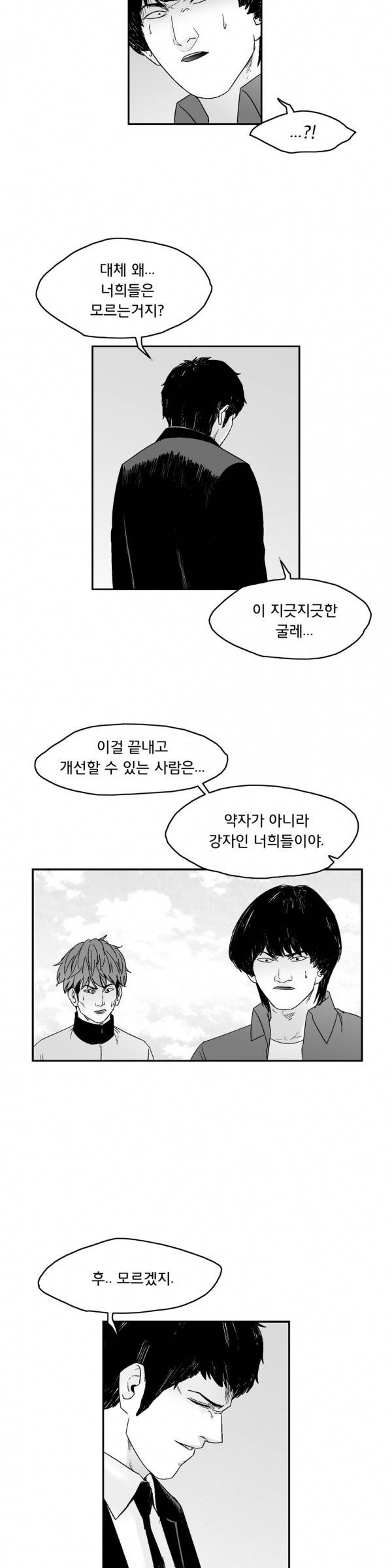 소년이여 외전11 11