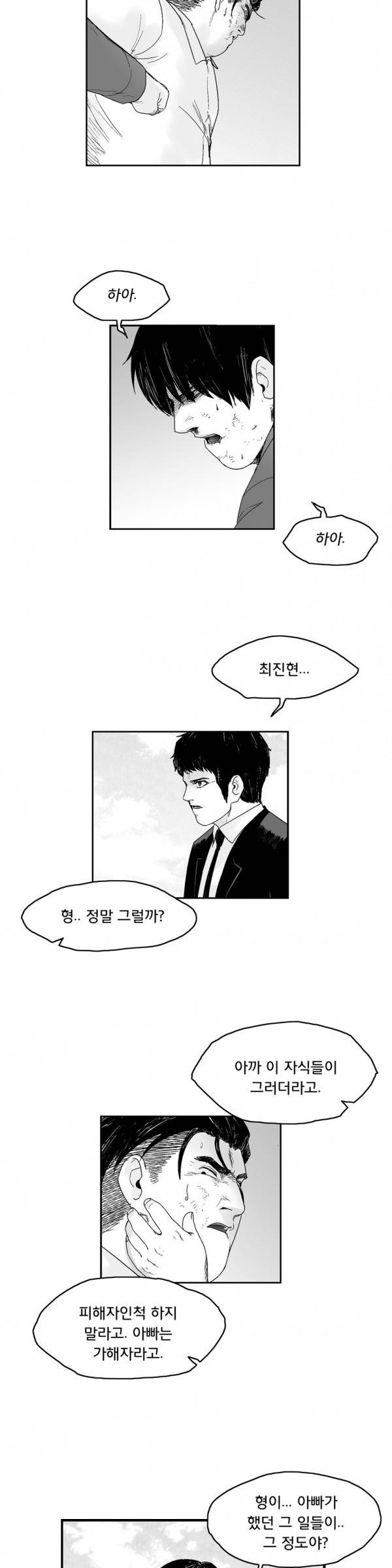 소년이여 외전11 13