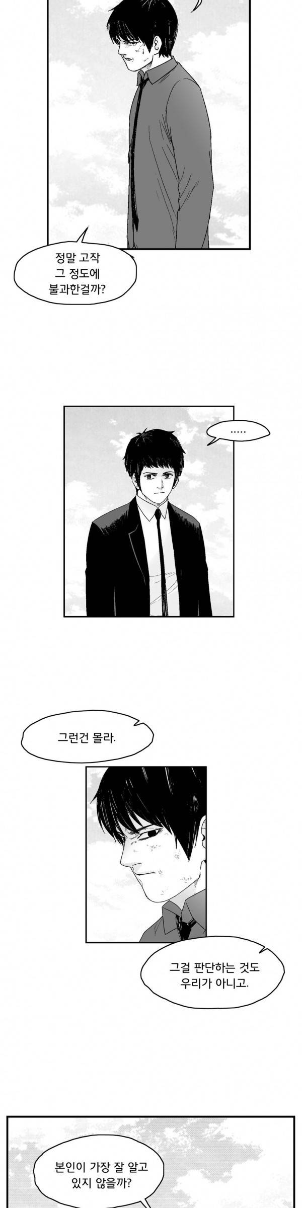 소년이여 외전11 14