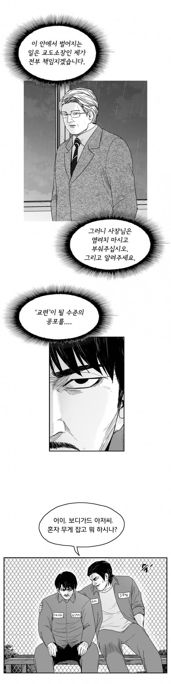 소년이여 외전11 16