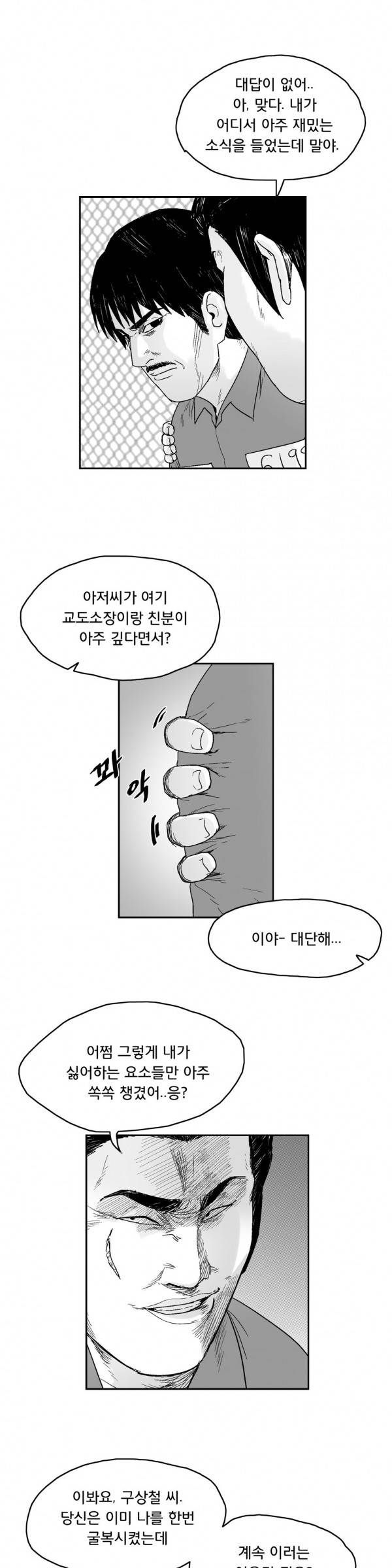 소년이여 외전11 17