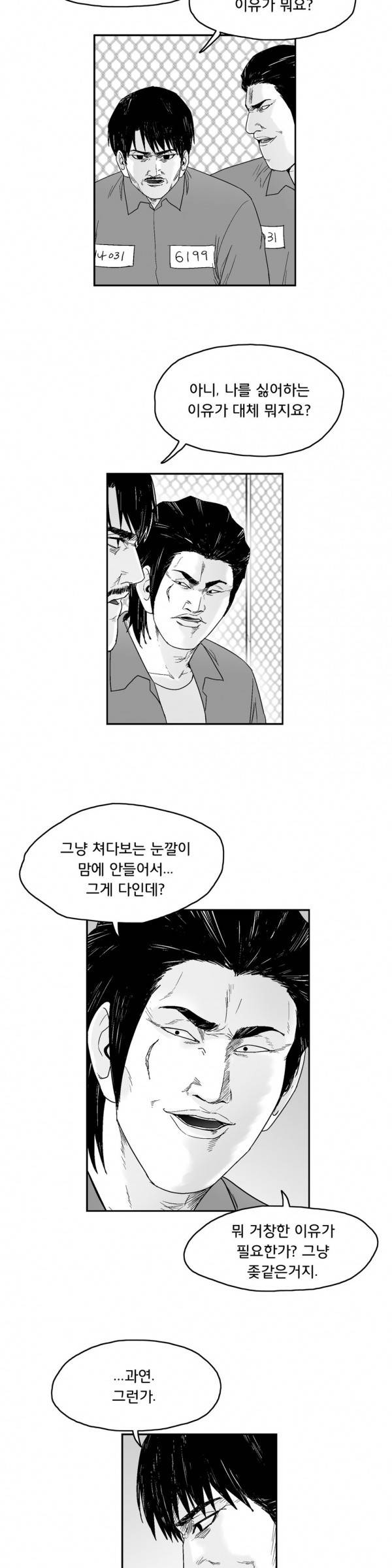 소년이여 외전11 18