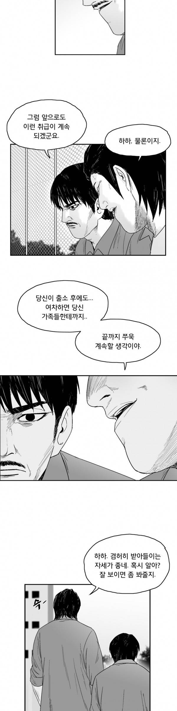 소년이여 외전11 19