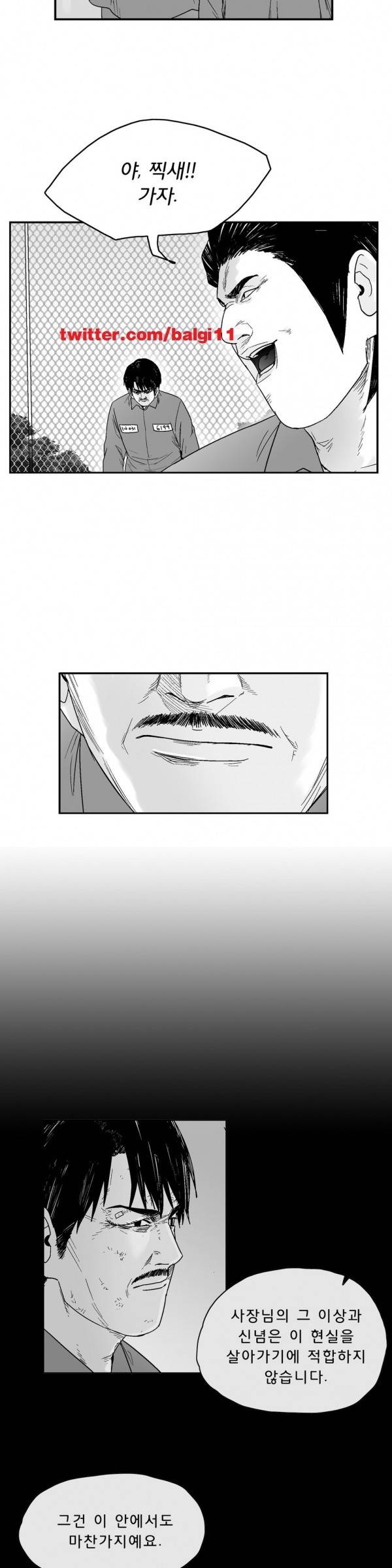 소년이여 외전11 20