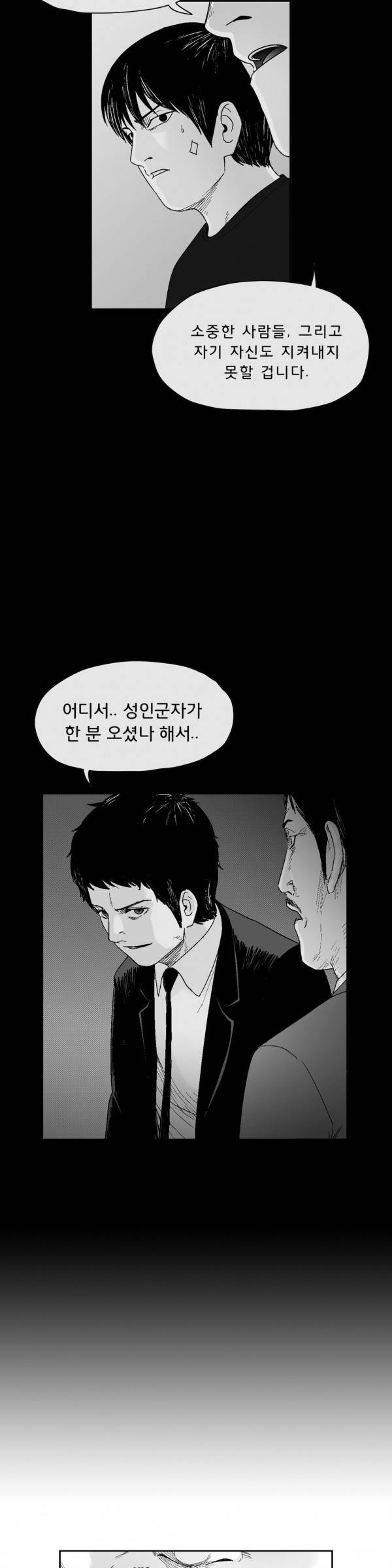 소년이여 외전11 21