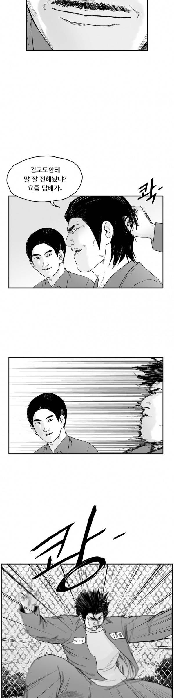 소년이여 외전11 22