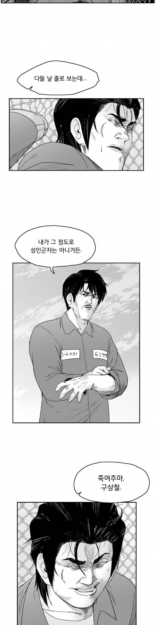 소년이여 외전11 24
