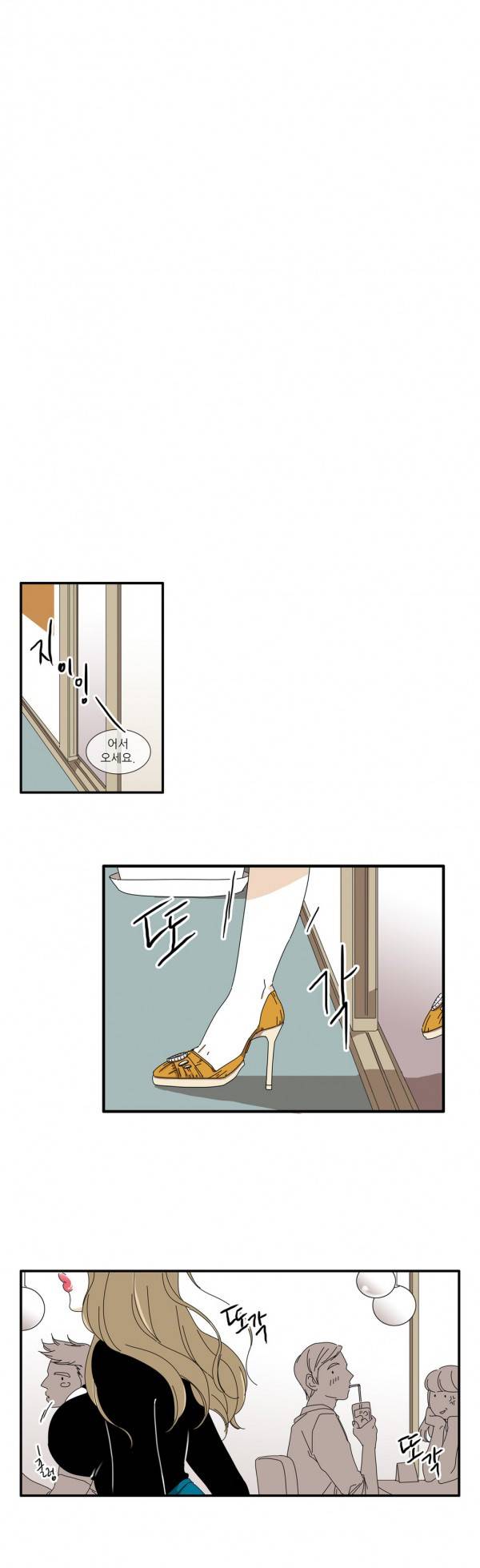 괜찮은 관계 5화 9
