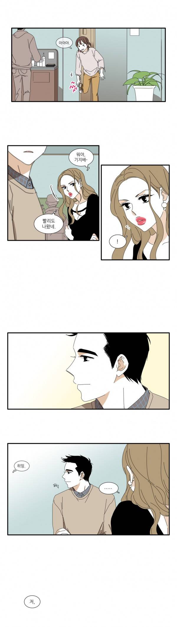 괜찮은 관계 5화 18