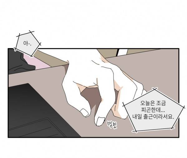 괜찮은 관계 25화 11