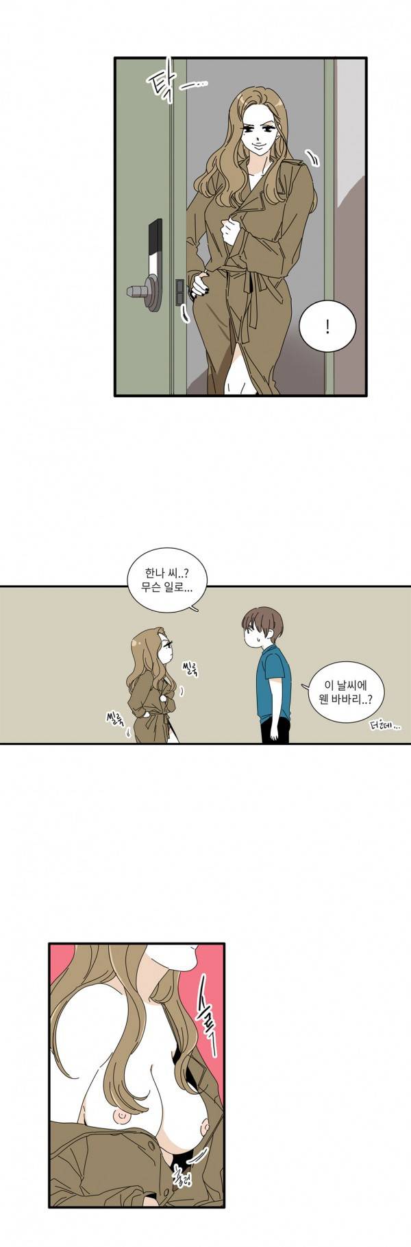 괜찮은 관계 25화 16