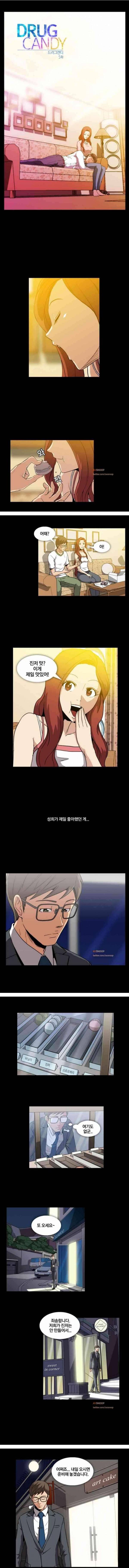 드러그캔디 5화 1