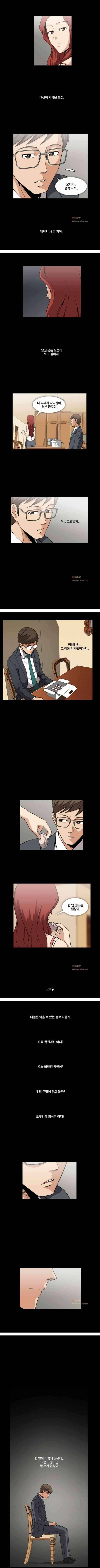 드러그캔디 5화 5