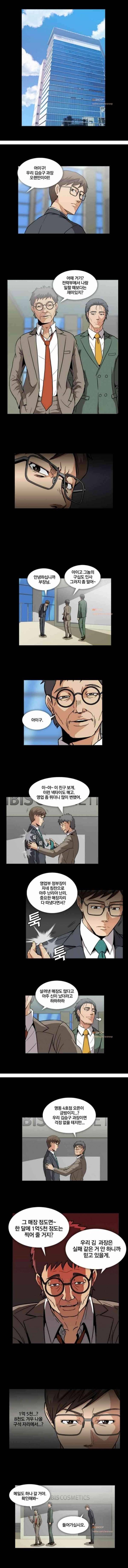 드러그캔디 5화 6