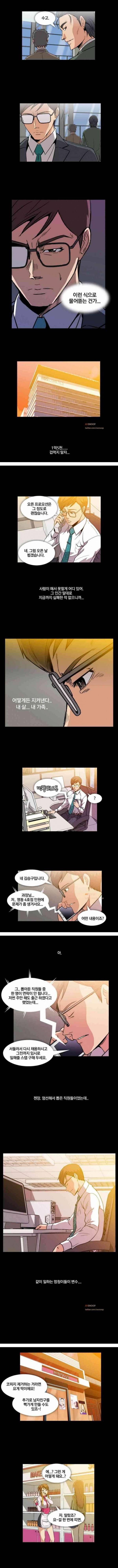 드러그캔디 5화 7