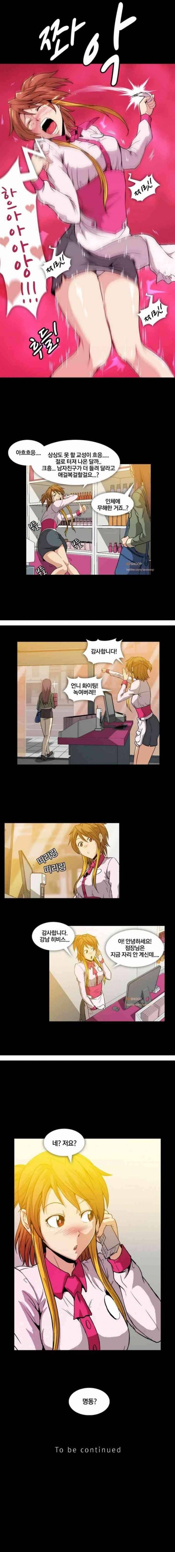 드러그캔디 5화 8