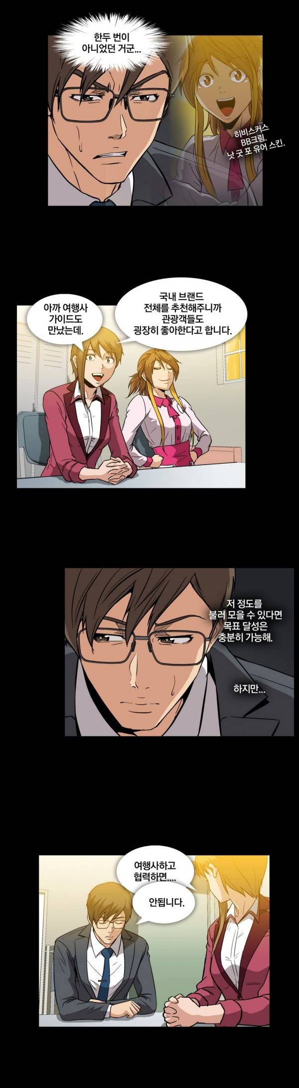 드러그캔디 15화 2