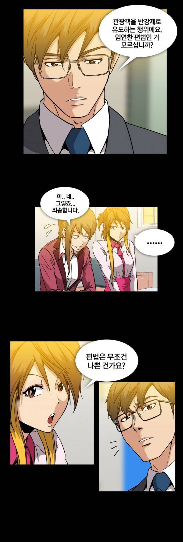 드러그캔디 15화 3