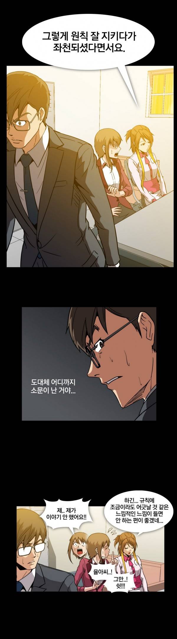 드러그캔디 15화 5