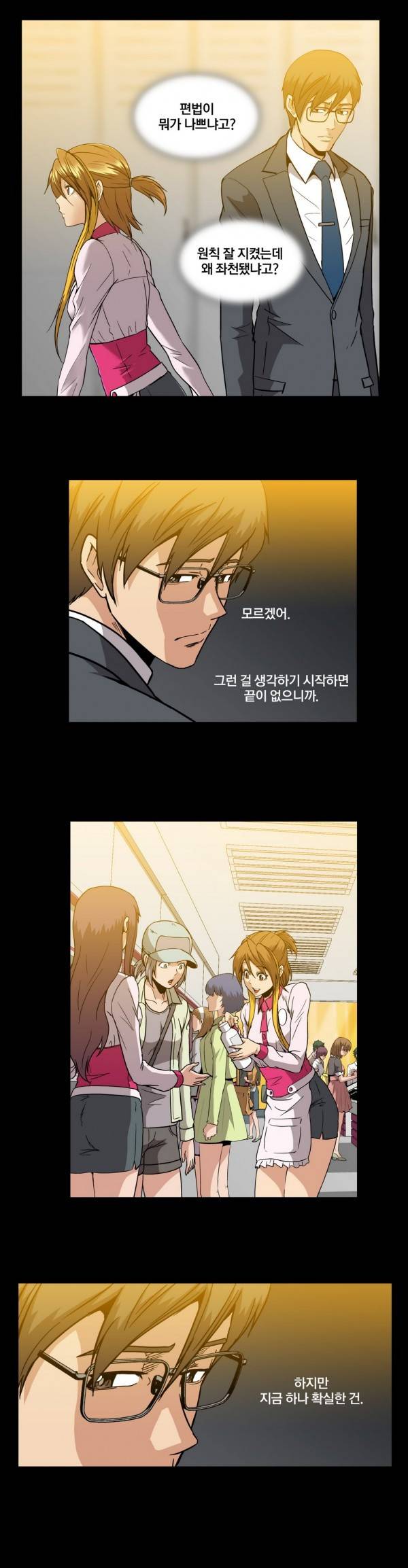 드러그캔디 15화 7