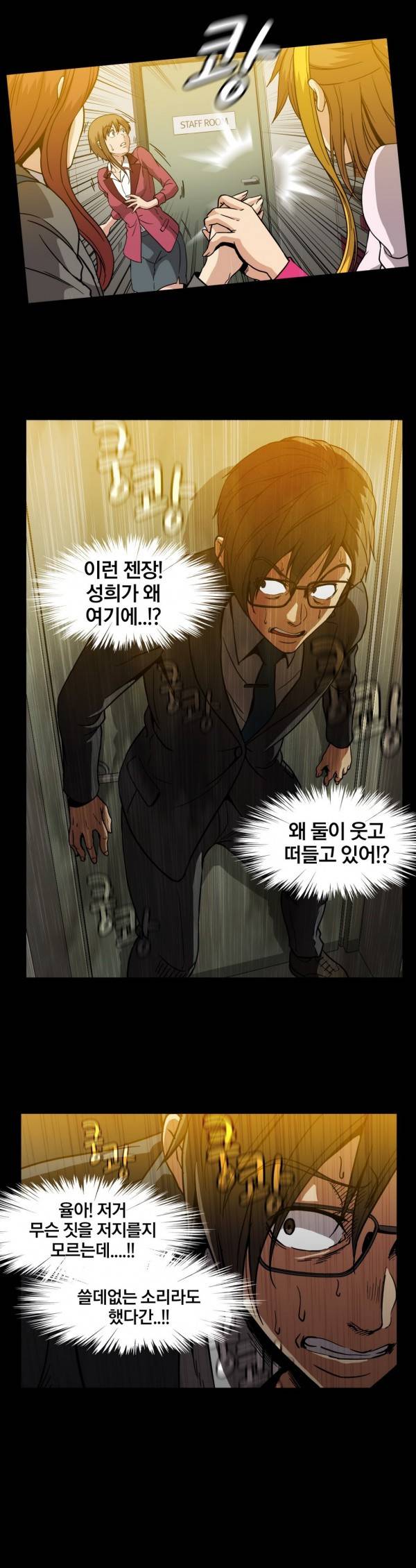 드러그캔디 25화 4